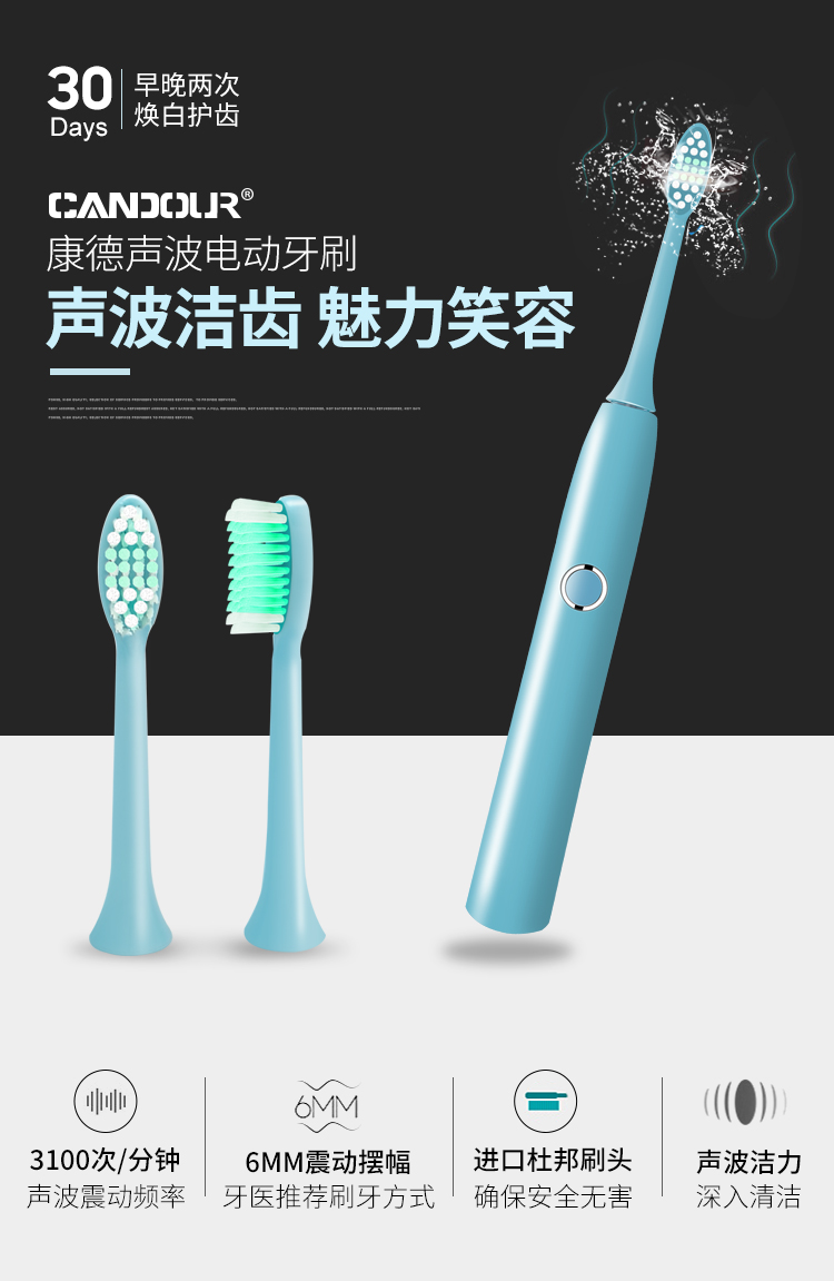 电动牙刷联系方式_01.jpg